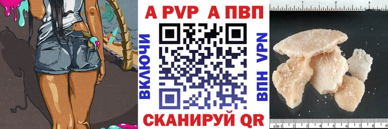 кракен вход  Новохопёрск  A-PVP Соль  как найти закладки 