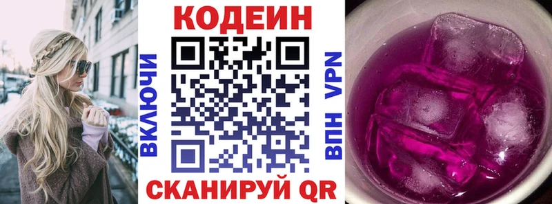 Codein Purple Drank  Новохопёрск 