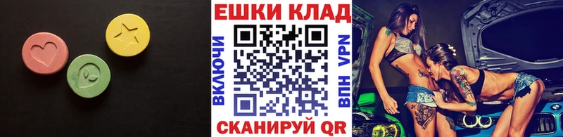 Экстази 250 мг Новохопёрск