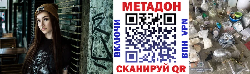 это официальный сайт  гидра вход  Новохопёрск  Метадон methadone 