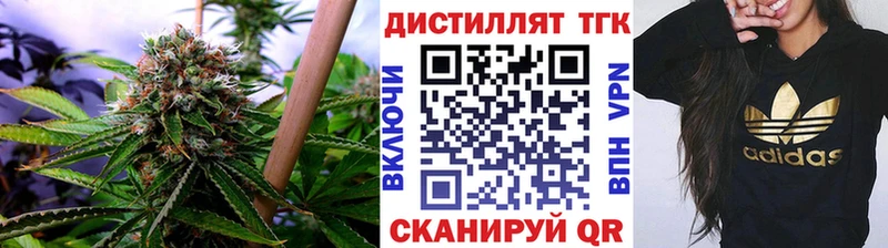 Дистиллят ТГК концентрат  дарнет шоп  Новохопёрск 